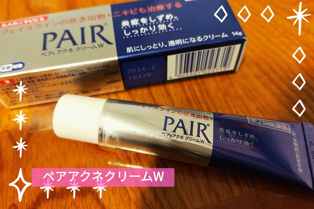 ペアアクネクリームW(医薬品)/ペア/その他を使ったクチコミ（1枚目）