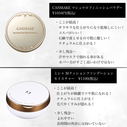 【旧品】マシュマロフィニッシュパウダー/キャンメイク/プレストパウダーを使ったクチコミ(3枚目)