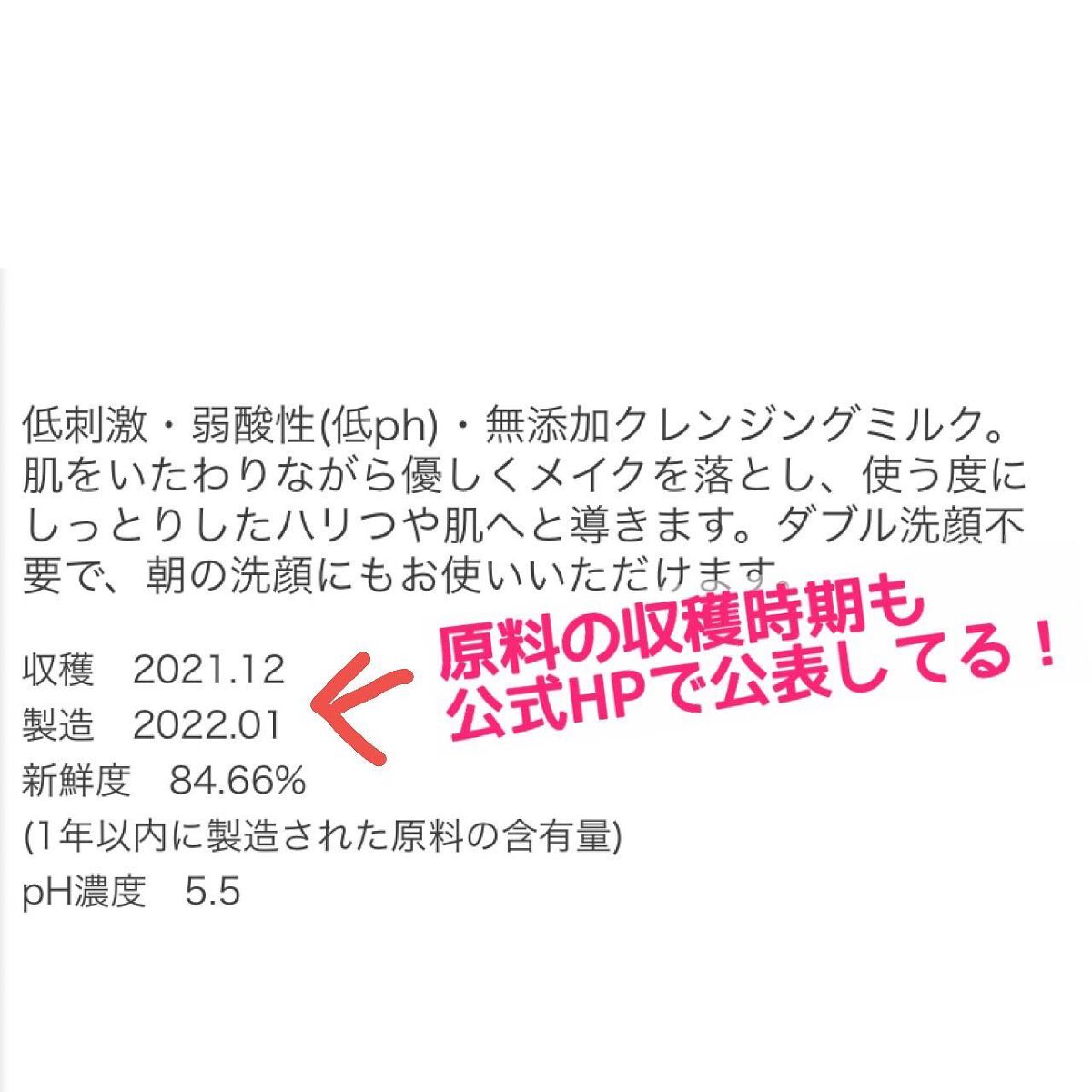 クレンズ ミー ソフトリー ミルククレンザー/SIORIS/ミルククレンジングを使ったクチコミ(5枚目)