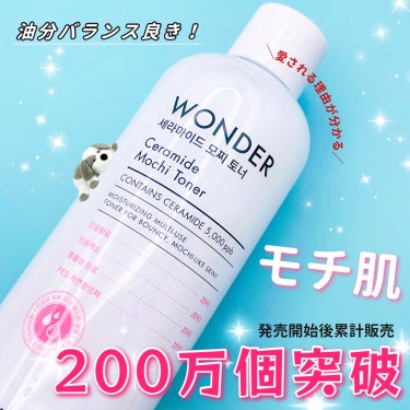 Wonder Ceramide Mochi Toner（トニーモリーワンダーCモチトナー）/TONYMOLY/化粧水を使ったクチコミ（1枚目）