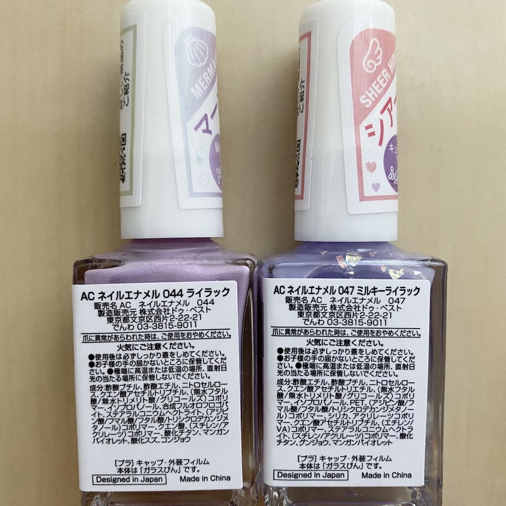 ACネイルエナメル 047 ミルキーライラック/セリア/マニキュアを使ったクチコミ（2枚目）