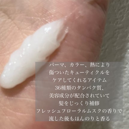 ディープダメージトリートメントEX/UNOVE/洗い流すヘアトリートメントを使ったクチコミ(2枚目)