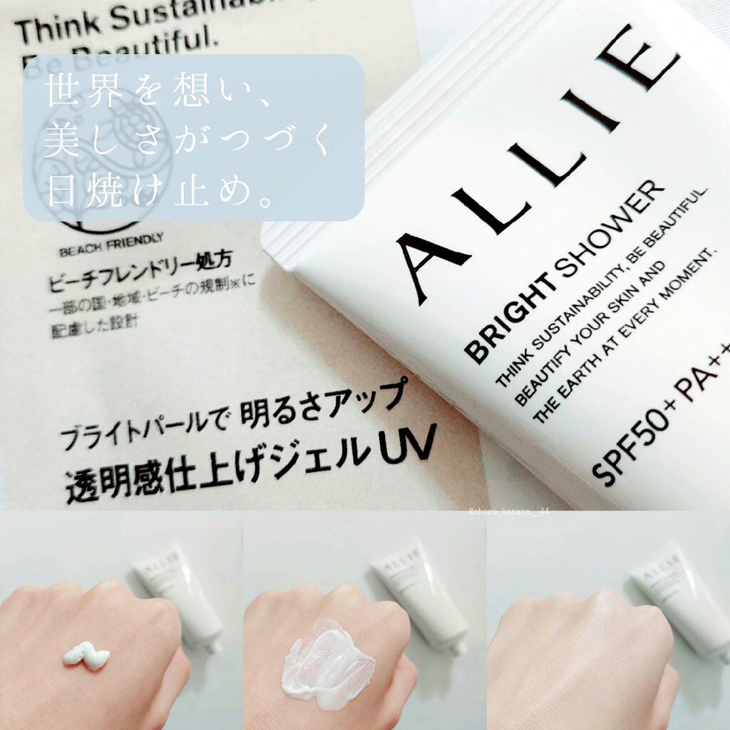 ã¯ãããã¥ãŒã㣠ããŒã³ã¢ããUV/ã¢ãªã£ãŒ/æ¥çŒãæ¢ãã¯ãªãŒã ã䜿ã£ãã¯ãã³ãïŒ1æç®ïŒ