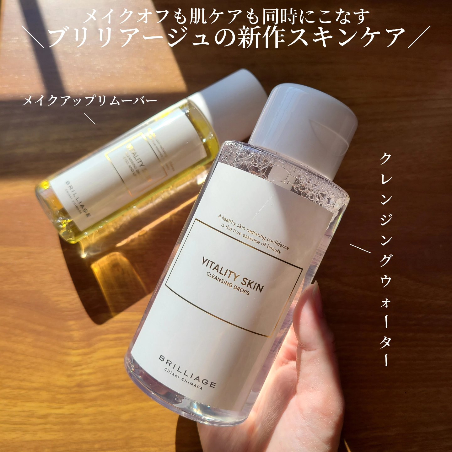 バイタリティ スキン クレンジング ドロップス アイズ&リップス ( ポイントメイクアップリムーバー )/ブリリアージュ/ポイントメイクリムーバーを使ったクチコミ（1枚目）