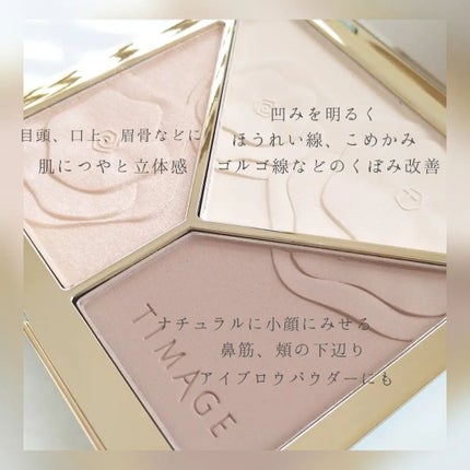 ハイライトシェーディングパレット/TIMAGE/パウダーハイライトを使ったクチコミ(4枚目)