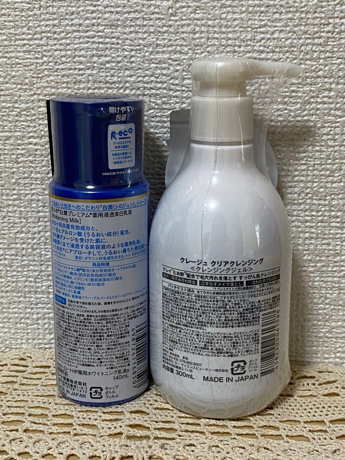 クレージュ クリアクレンジング/CLAYGE/クレンジングジェルを使ったクチコミ(2枚目)