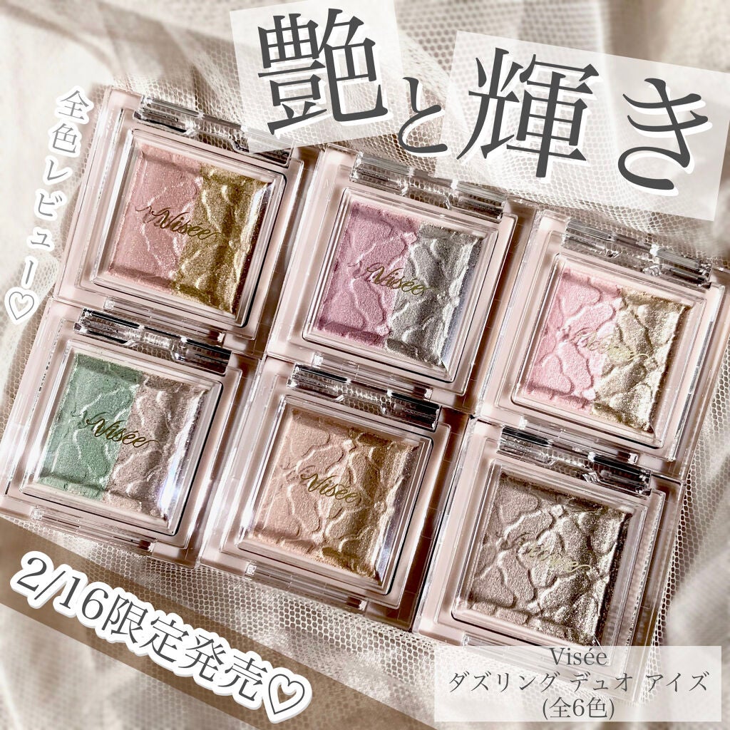 ãªã·ã§ ããºãªã³ã° ãã¥ãª ã¢ã€ãº/Visée/ã¢ã€ã·ã£ããŠãã¬ããã䜿ã£ãã¯ãã³ãïŒ1æç®ïŒ