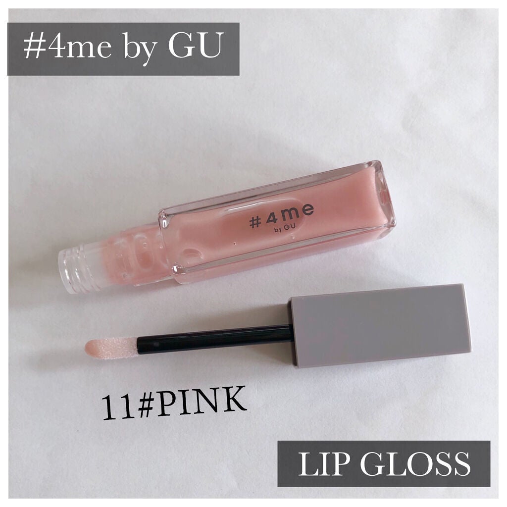 リップグロス/#4me by GU/リップグロスを使ったクチコミ(3枚目)