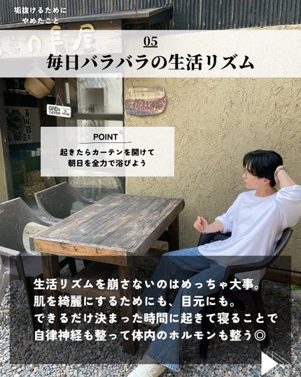 ほづ|メンズ美容で清潔感を上げる on LIPS 「@mens_biyou_hozu ←1.5倍カッコ良くなるメン..」(6枚目)