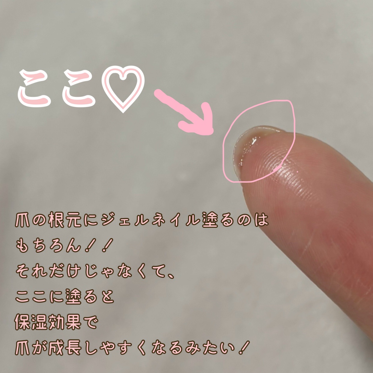 オイルジェルトリートメント Ｎ/ネイルネイル/ネイルオイル・トリートメントを使ったクチコミ（3枚目）