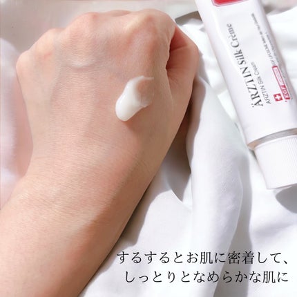 シルククリーム/エルツティン/美容液を使ったクチコミ(3枚目)