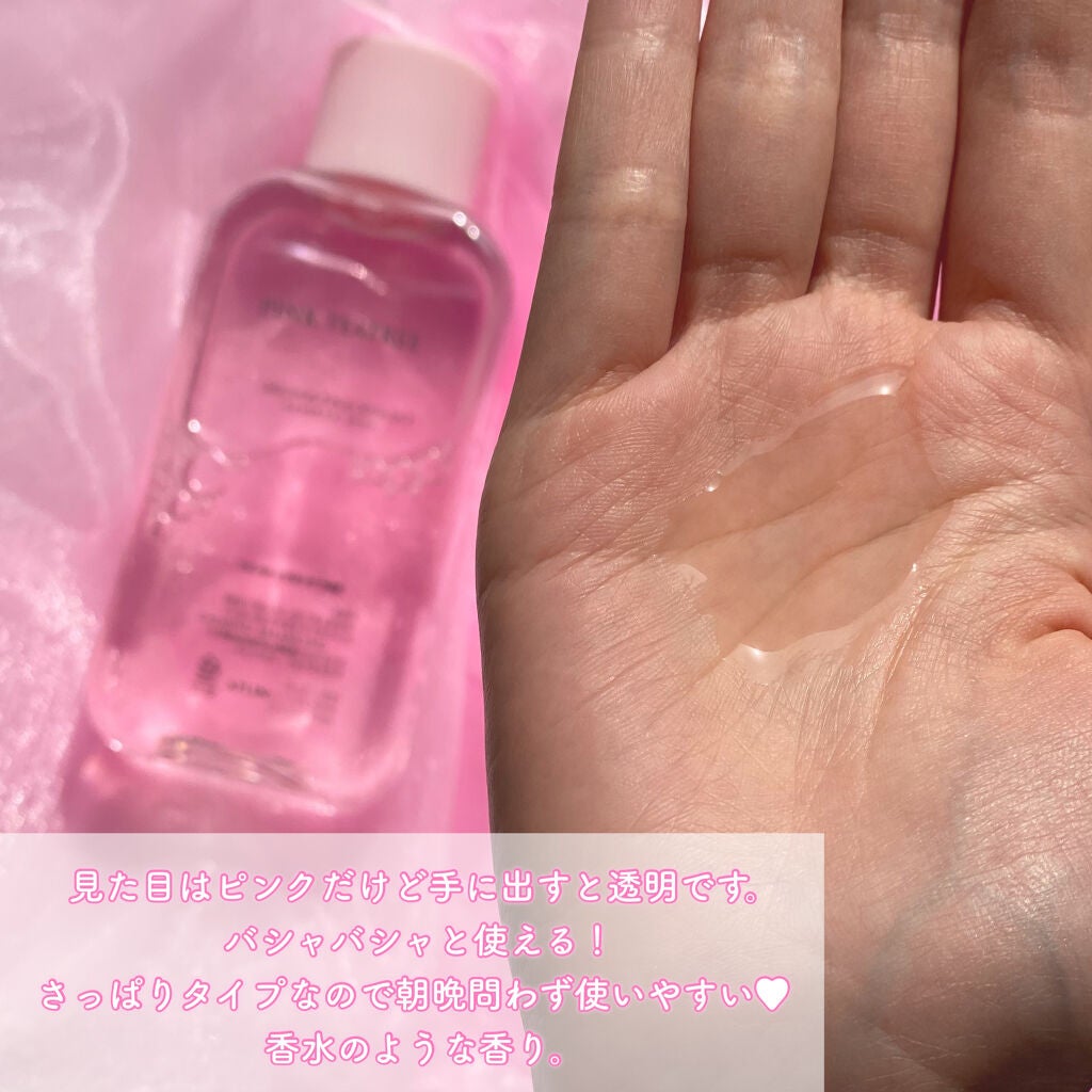 ピンクティーツリートナー/APLIN/化粧水を使ったクチコミ(4枚目)