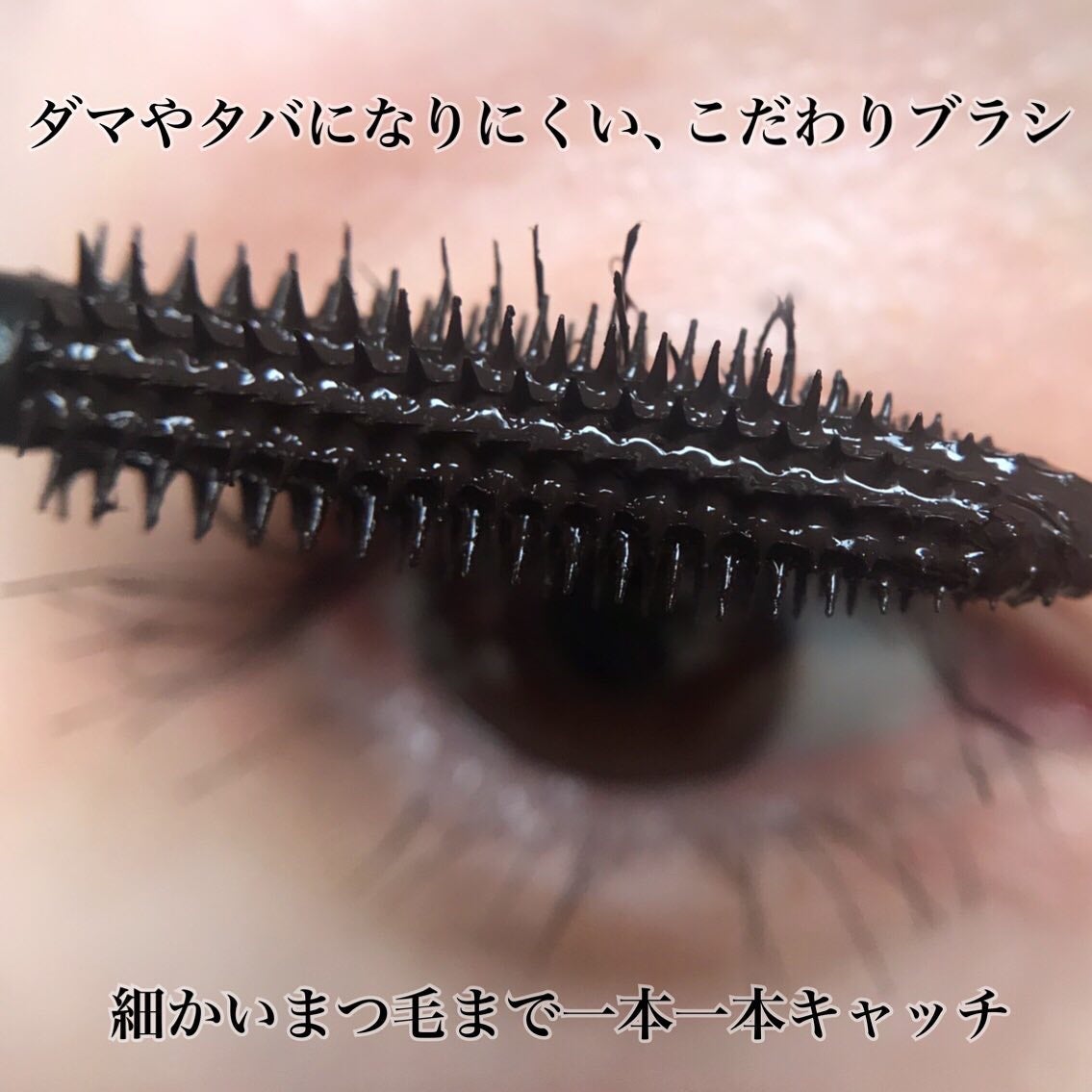 オールインワンマスカラ/ILM/マスカラを使ったクチコミ(4枚目)