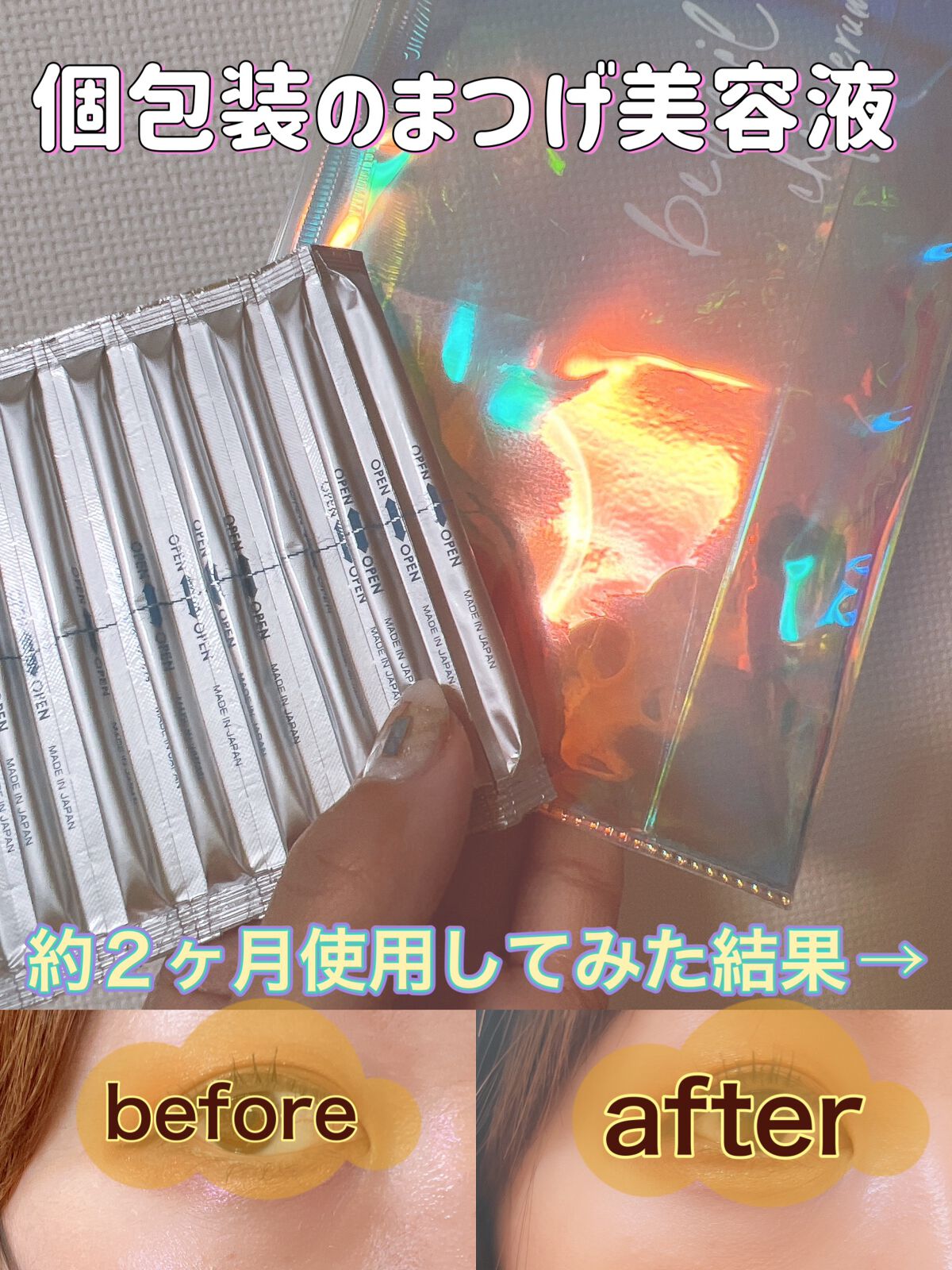 アイラッシュセラム/ビヴェール/まつげ美容液を使ったクチコミ(1枚目)