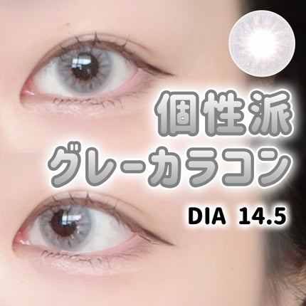 カラーマジョリティー/カラーマジョリティー/カラーコンタクトレンズを使ったクチコミ(1枚目)