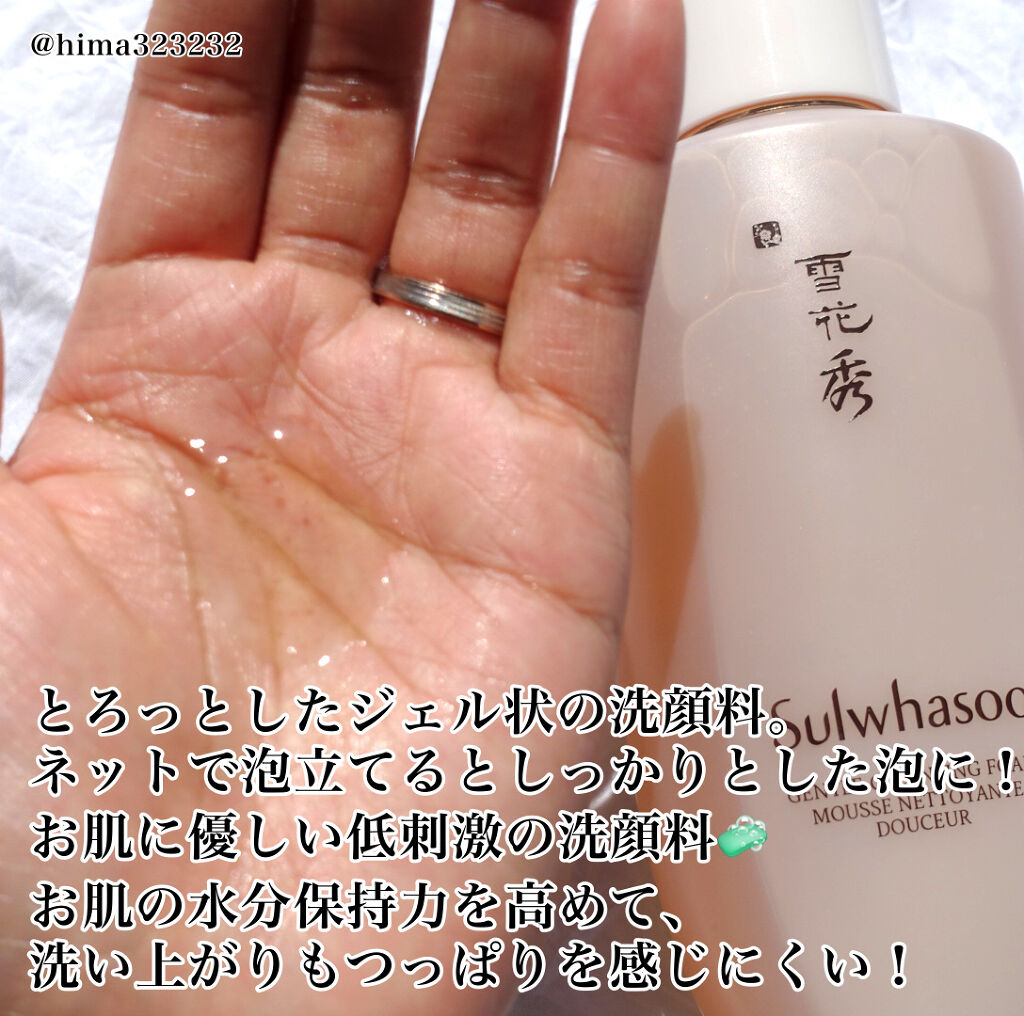 順行クレンジングフォーム Sulwhasooの口コミ ソルファス このクレンジング めっちゃ By Hima 普通肌 代後半 Lips