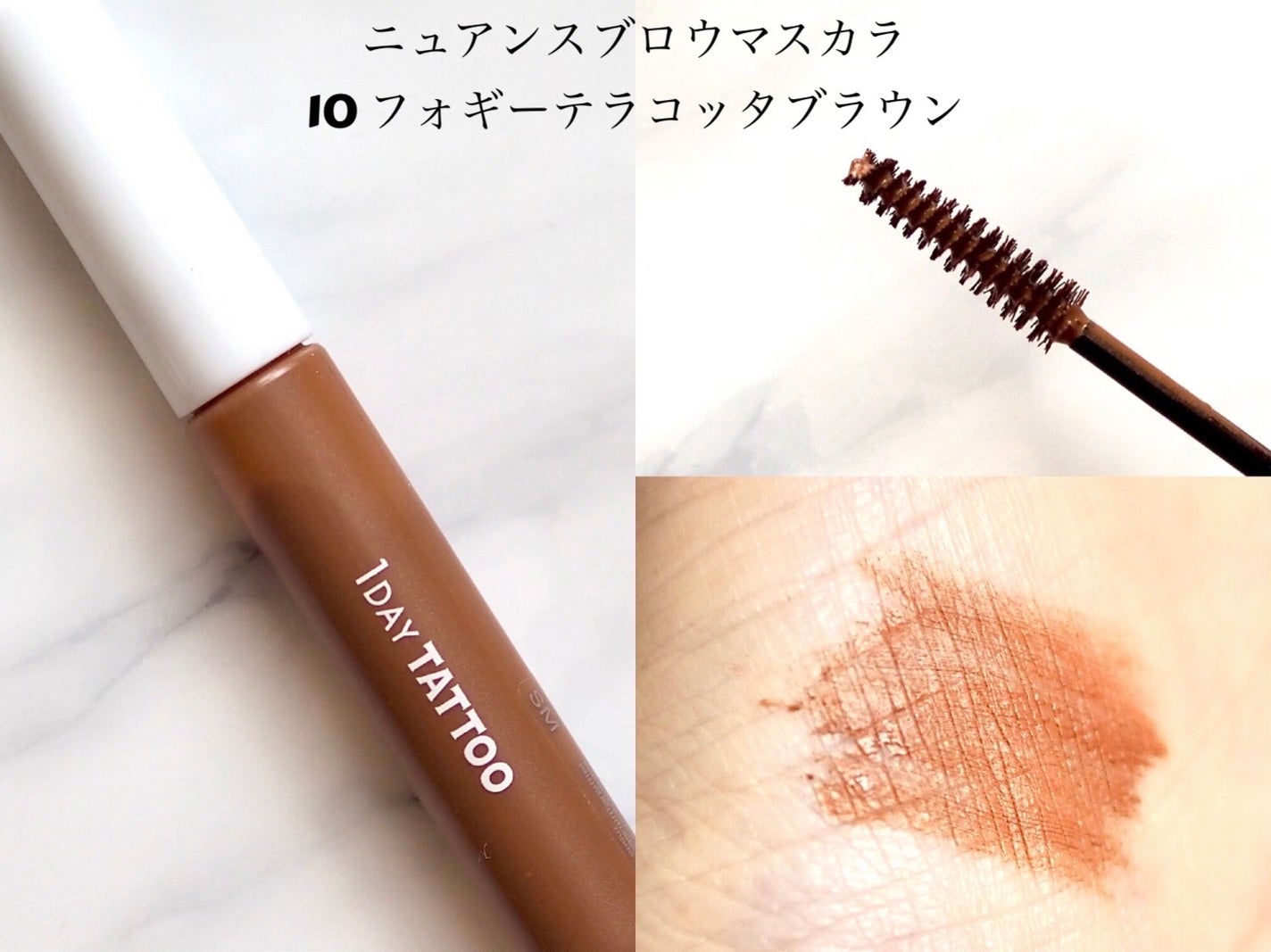 ニュアンスブロウマスカラ/K-パレット/眉マスカラを使ったクチコミ(4枚目)