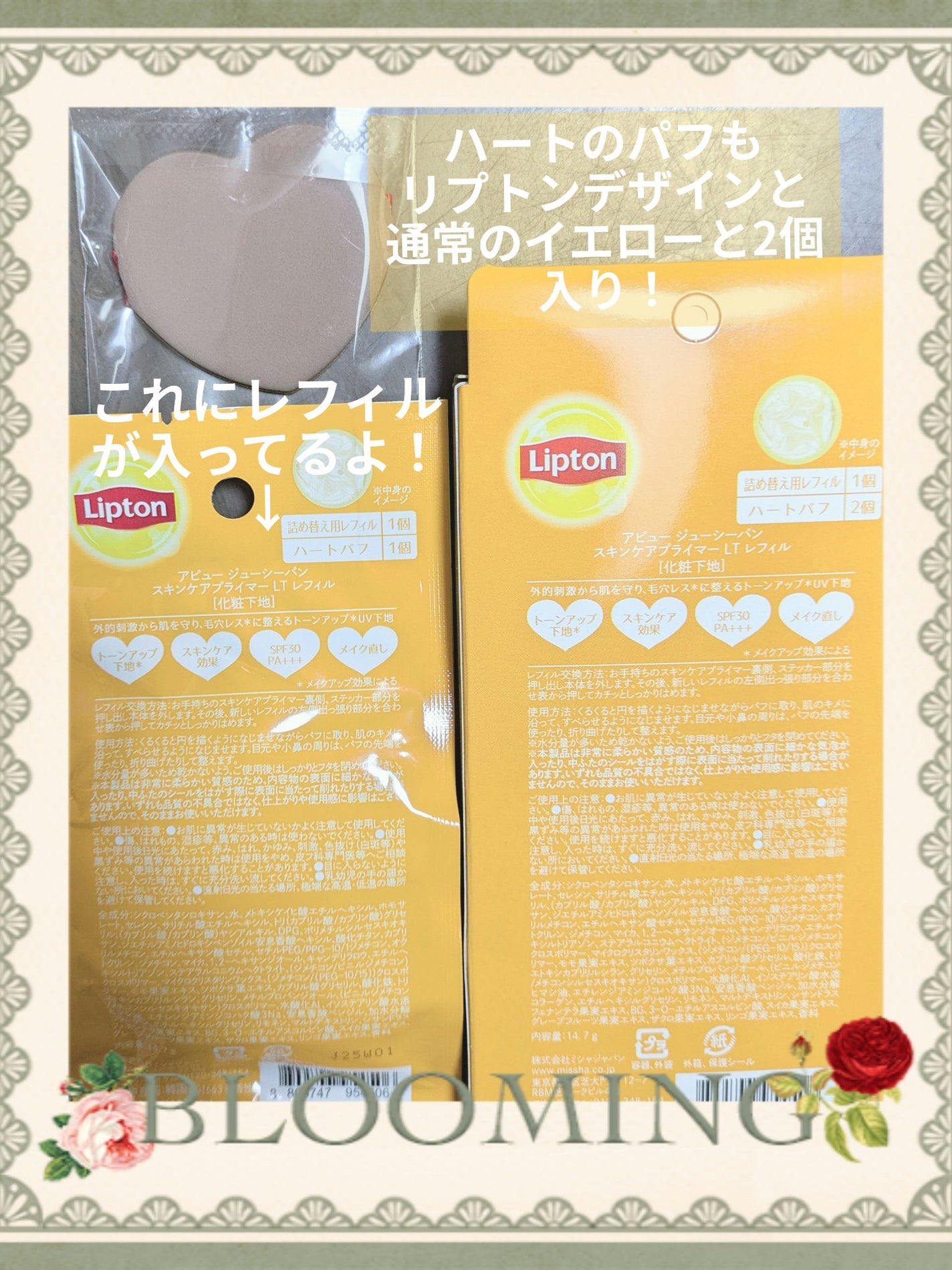 ジューシーパン スキンケアプライマー/A’pieu/化粧下地を使ったクチコミ(7枚目)