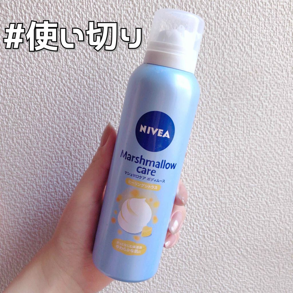 マシュマロケアボディムース ヒーリングシトラス/ニベア/ボディクリームを使ったクチコミ（1枚目）