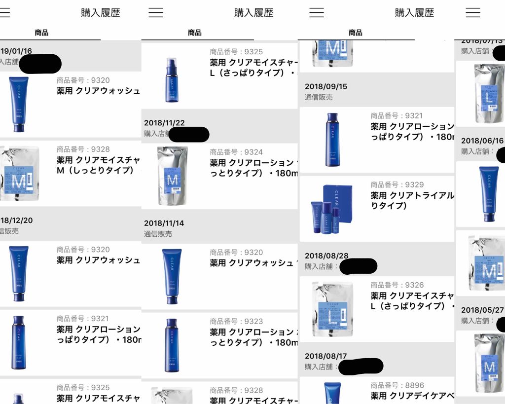 クリアトライアルセット M（しっとりタイプ）/オルビス/トライアルキットを使ったクチコミ（2枚目）