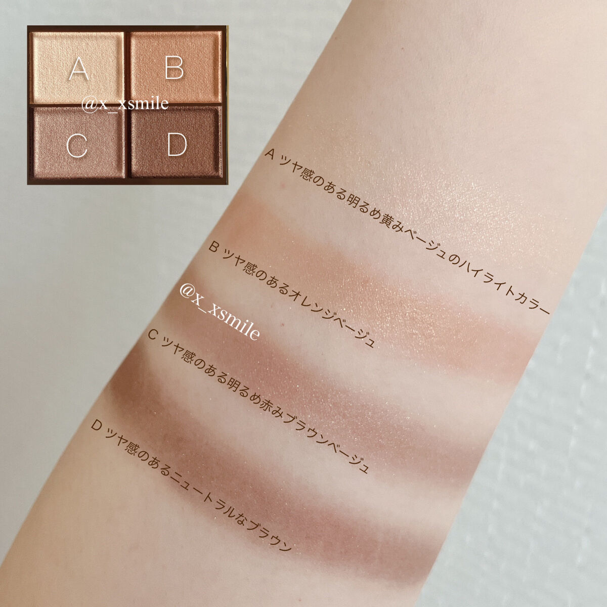 スキニーリッチシャドウ/excel/アイシャドウパレットを使ったクチコミ（3枚目）