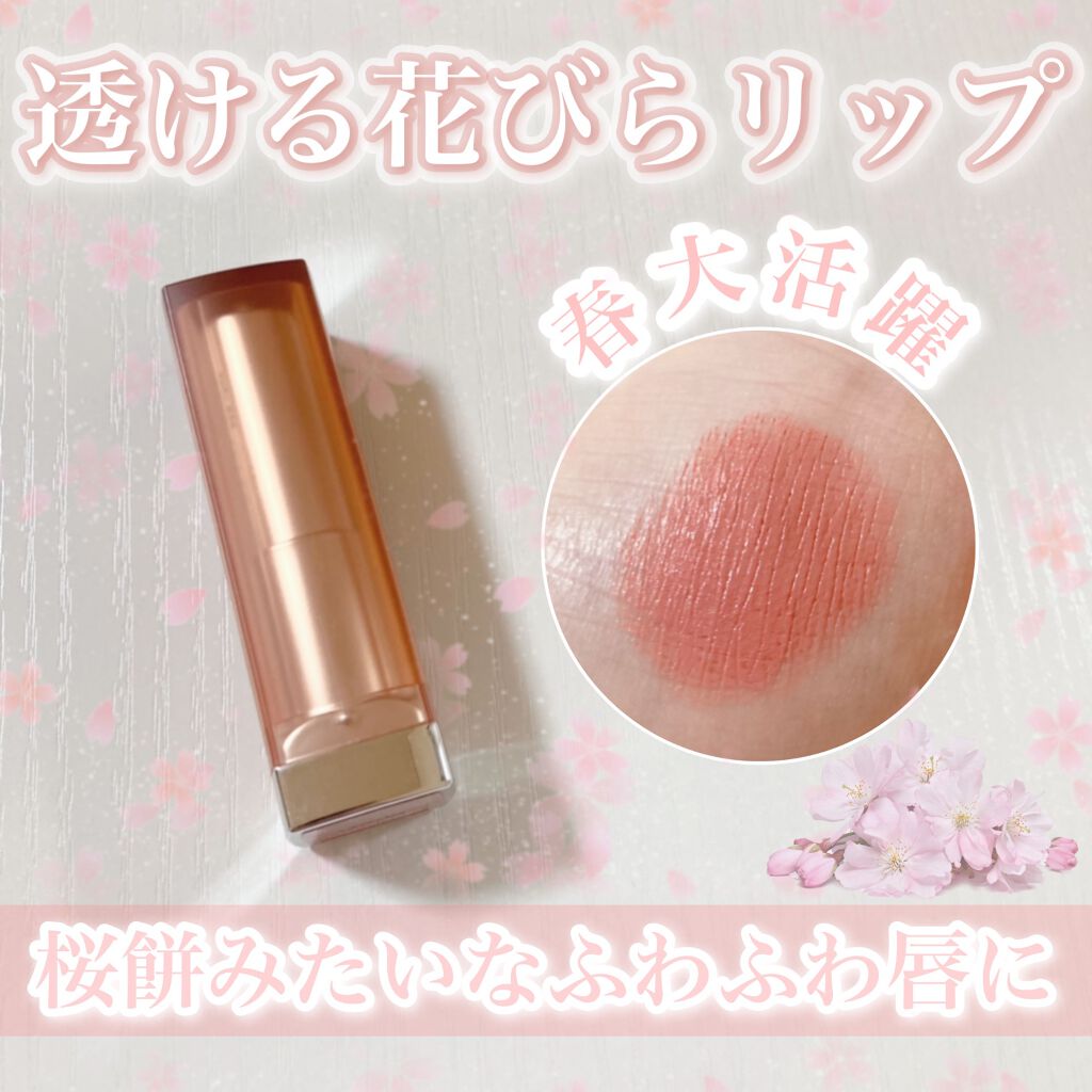 カラーセンセーショナル リップスティック/MAYBELLINE NEW YORK/口紅を使ったクチコミ（1枚目）