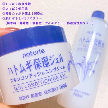 ハトムギ化粧水(ナチュリエ スキンコンディショナー R )/ナチュリエ/化粧水を使ったクチコミ（2枚目）