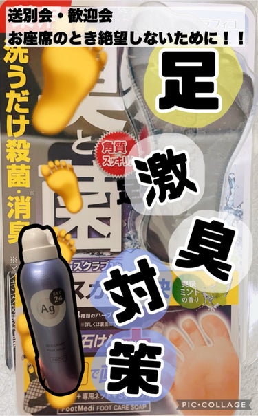 薬用 足用角質クリアハーブ石けん 爽快ミント/フットメジ/レッグ・フットケアを使ったクチコミ（1枚目）