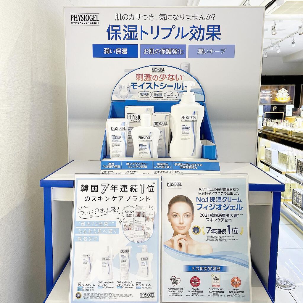 まり on LIPS 「ドイツの皮膚科学研究から生まれたスキンケア家族みんなで使える低..」(8枚目)