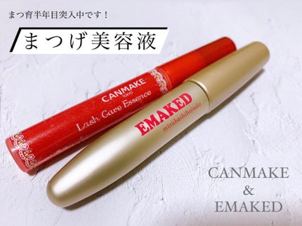 ラッシュケアエッセンス/キャンメイク/まつげ美容液を使ったクチコミ(1枚目)