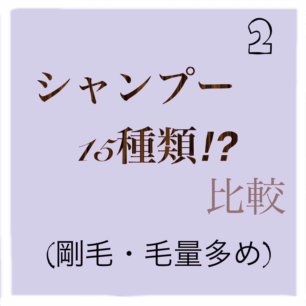 ボタニカルシャンプー／トリートメント(モイスト)/BOTANIST/シャンプー・コンディショナーを使ったクチコミ（1枚目）