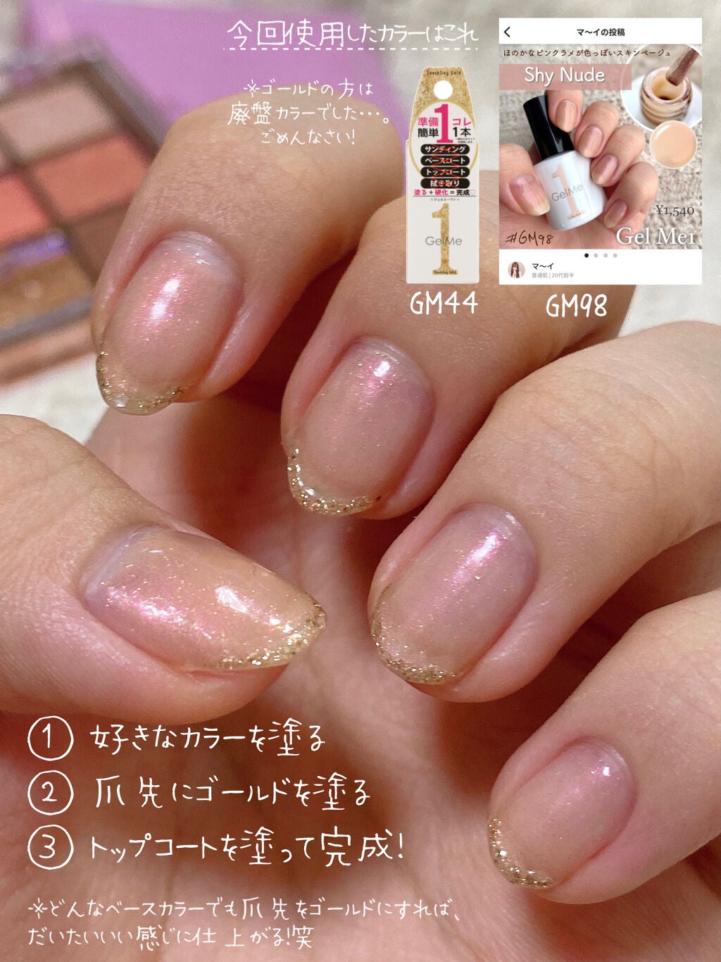 ジェルネイル/ジェルミーワン/ジェルネイルを使ったクチコミ(2枚目)