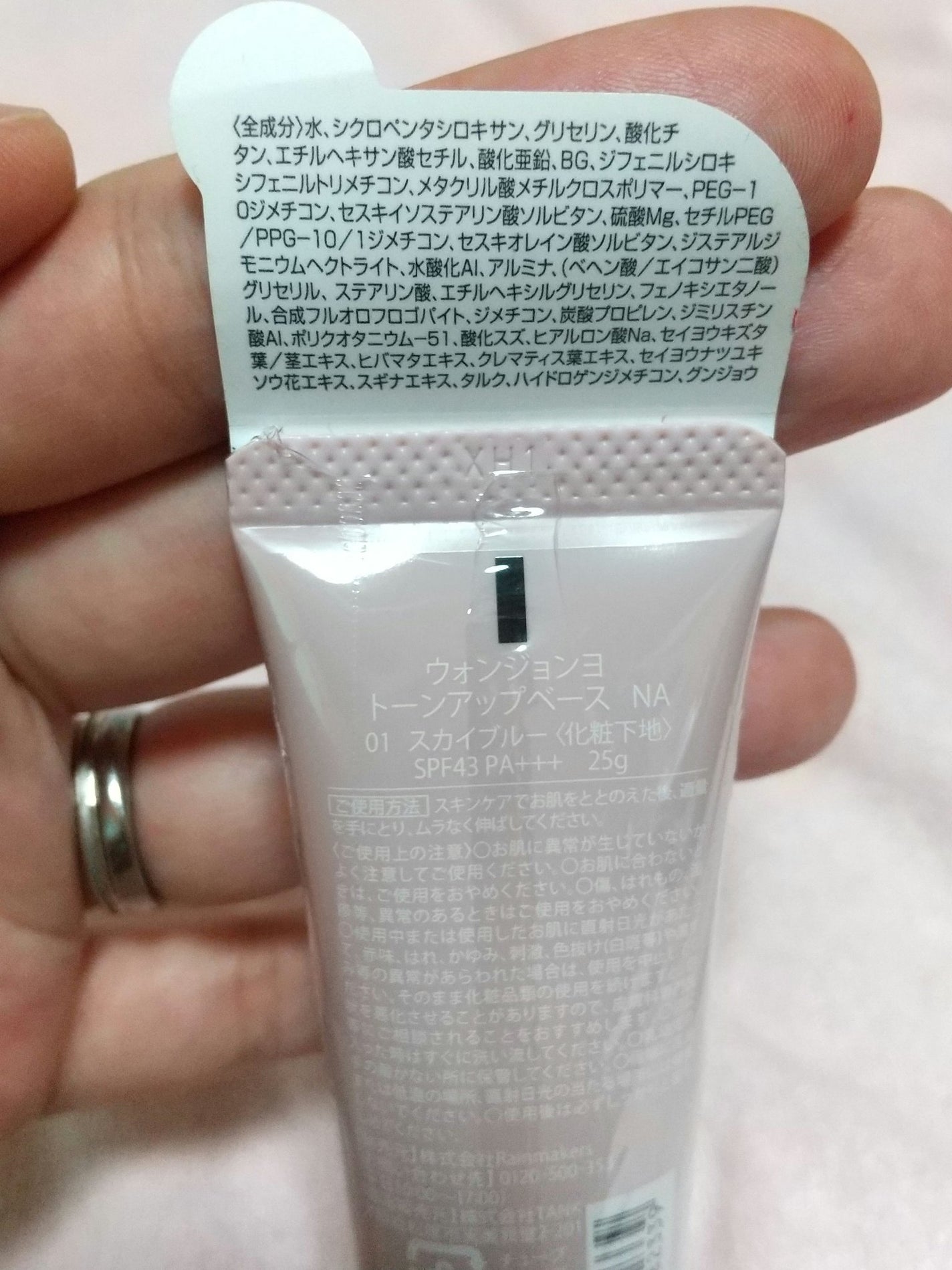 ウォンジョンヨ トーンアップベース/Wonjungyo/化粧下地を使ったクチコミ(2枚目)