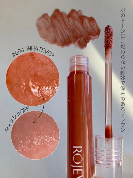 LIP PLUMPER GLAZE TINT/ROJEV/口紅を使ったクチコミ(6枚目)
