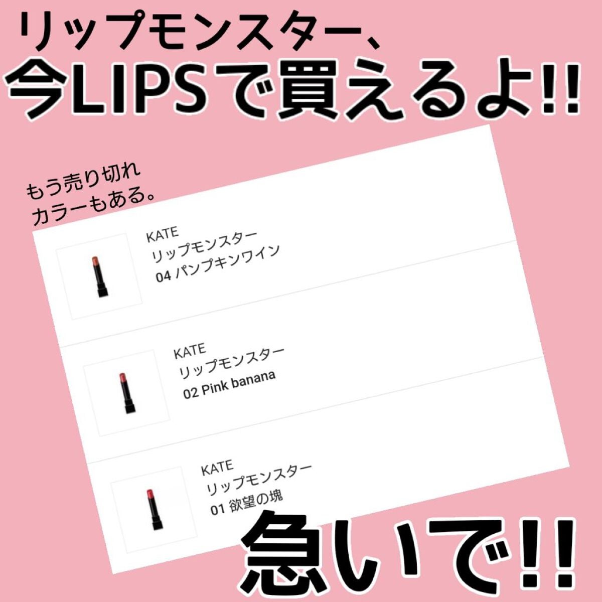 ケイト リップモンスター/KATE/口紅を使ったクチコミ(1枚目)