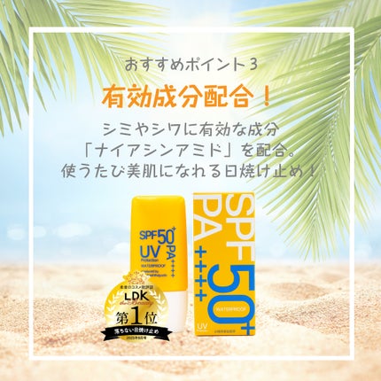 メラプロテクト/水橋保寿堂製薬/日焼け止めミルクを使ったクチコミ(8枚目)