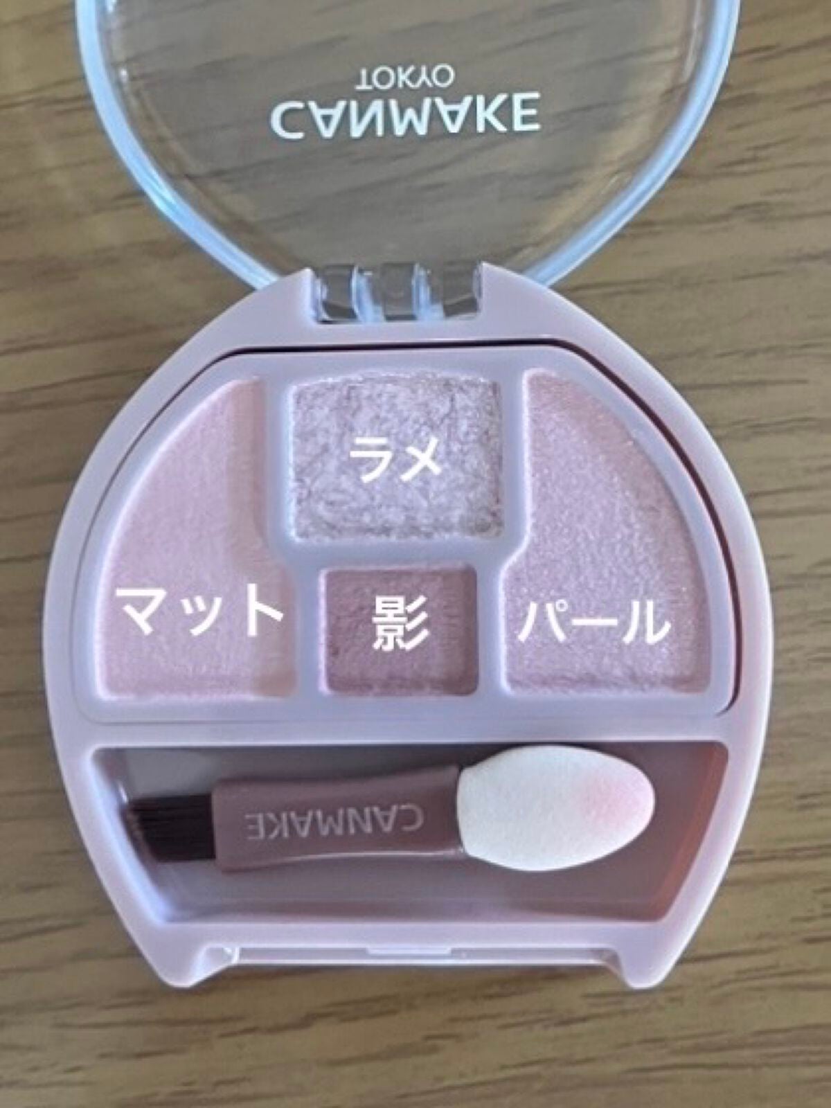 プランぷくコーデアイズ/キャンメイク/パウダーアイシャドウを使ったクチコミ(2枚目)