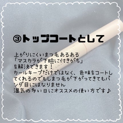 クイックラッシュカーラー/キャンメイク/マスカラ下地を使ったクチコミ(5枚目)