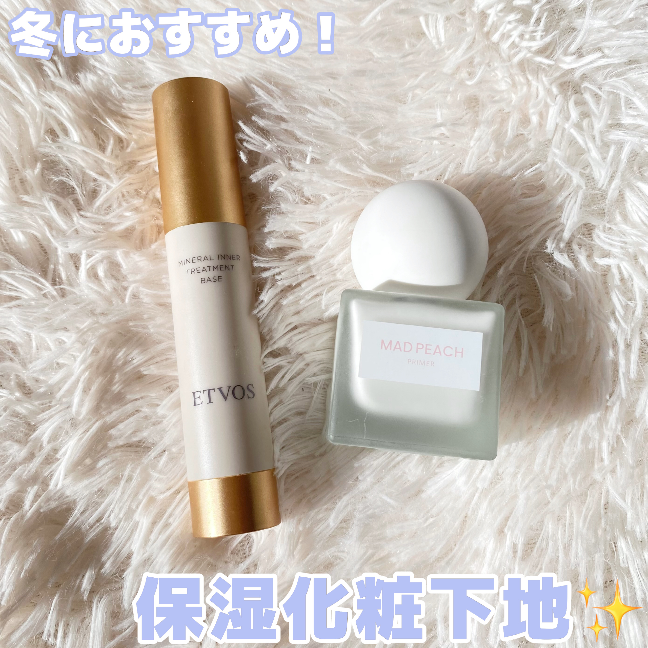 グローフィルタープライマー/MAD PEACH/化粧下地を使ったクチコミ（1枚目）