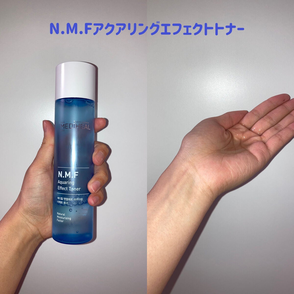N.M.F アクアリング エフェクト トナー/MEDIHEAL/化粧水を使ったクチコミ(2枚目)