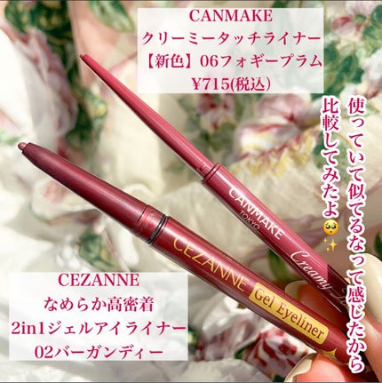 ジェルアイライナー/CEZANNE/ジェルアイライナーを使ったクチコミ(2枚目)