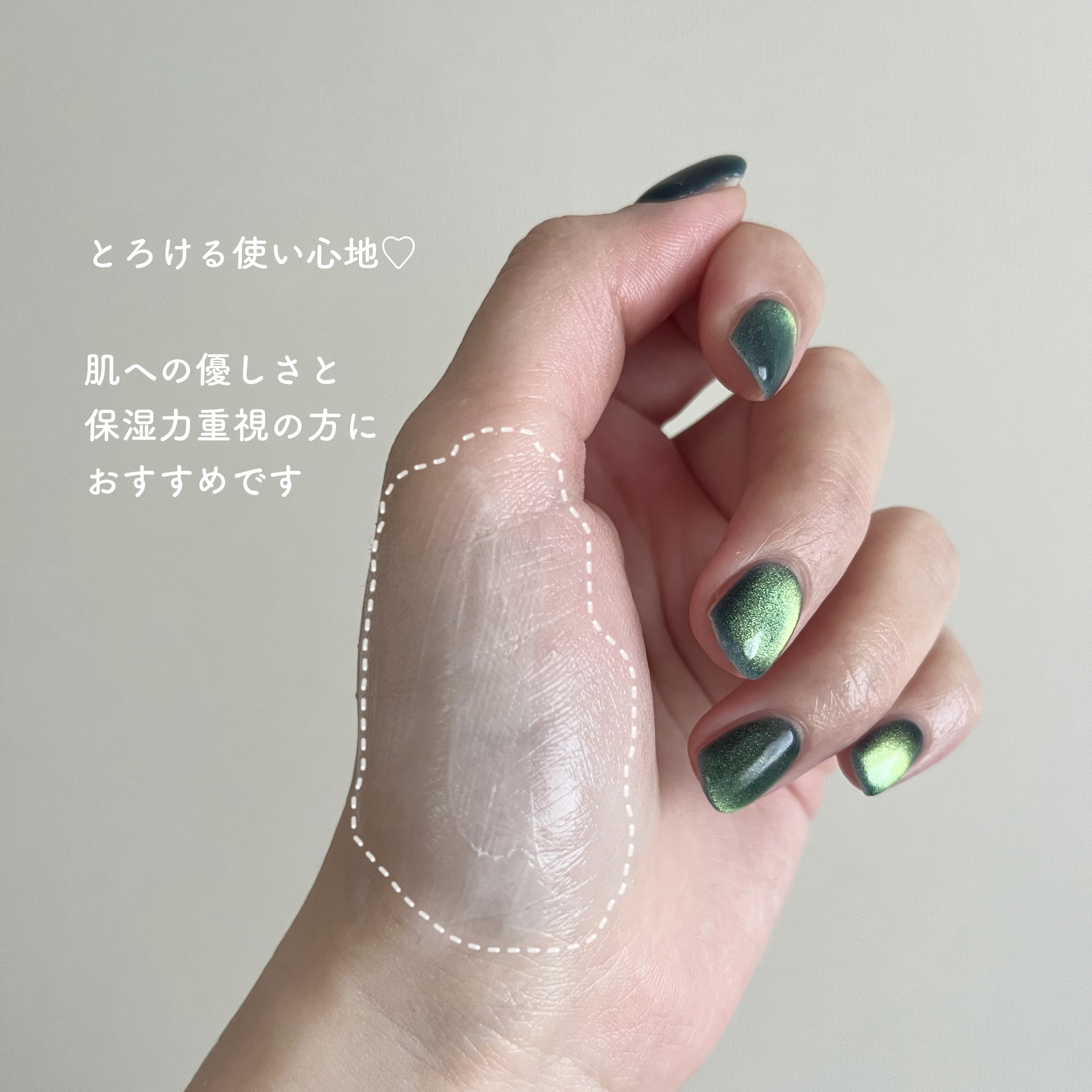 ミノン アミノモイスト モイストチャージ クリーム/ミノン/フェイスクリームを使ったクチコミ（3枚目）