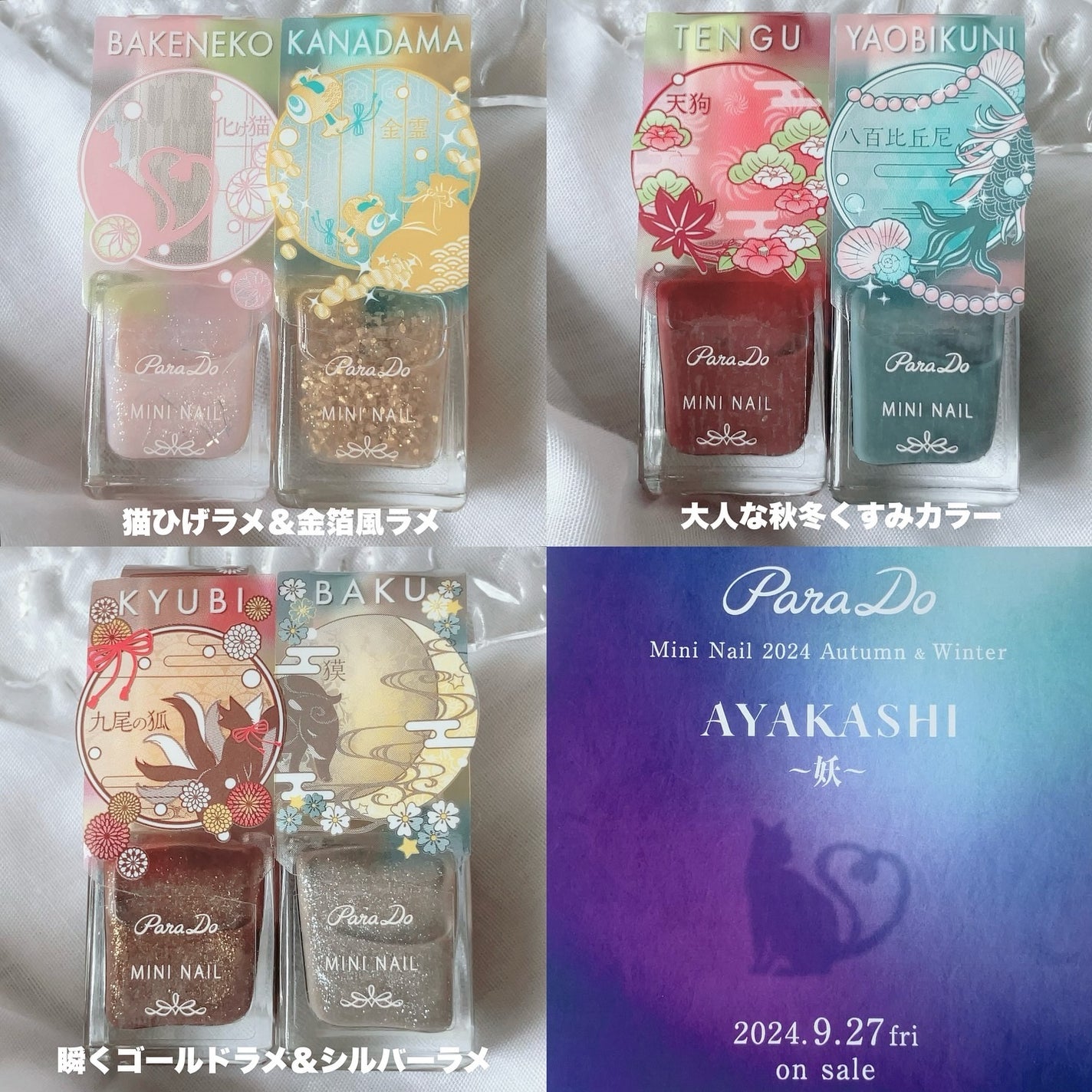 ミニネイル/パラドゥ/マニキュアを使ったクチコミ(3枚目)