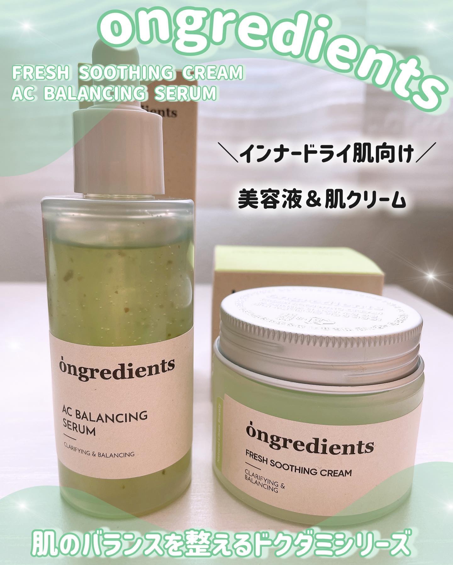 AC Balancing Serum/Ongredients/美容液を使ったクチコミ（2枚目）