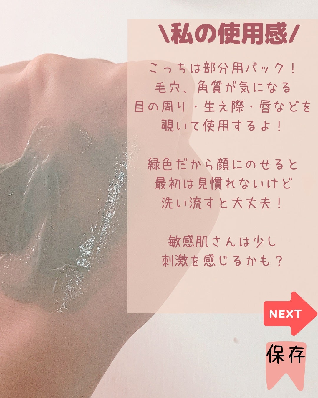 3Way毛穴マイルドスクラブ/LLL/スクラブ・ゴマージュを使ったクチコミ(8枚目)