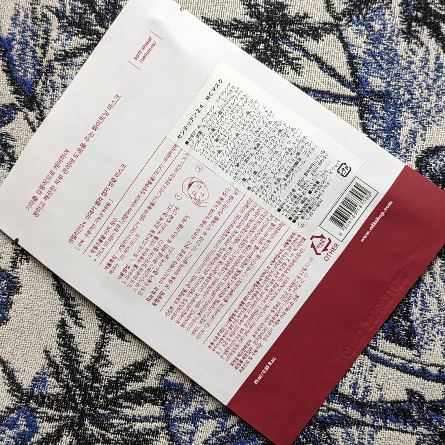 マデカ メラキャプチャー アンプルマスク/センテリアン24/シートマスク・パックを使ったクチコミ(2枚目)