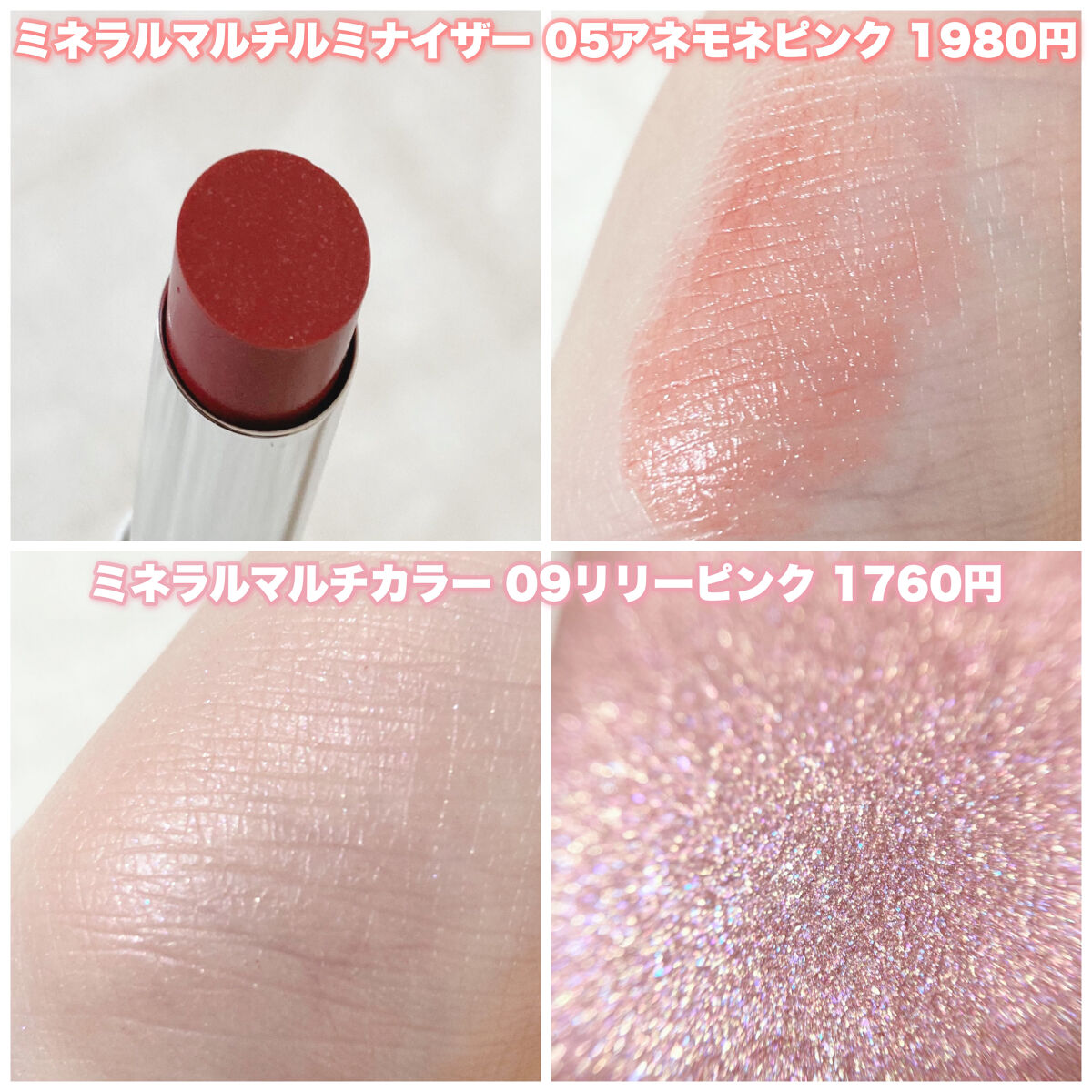 SUIKOミネラルマルチカラー/SUIKO HATSUCURE/単色アイシャドウを使ったクチコミ（2枚目）