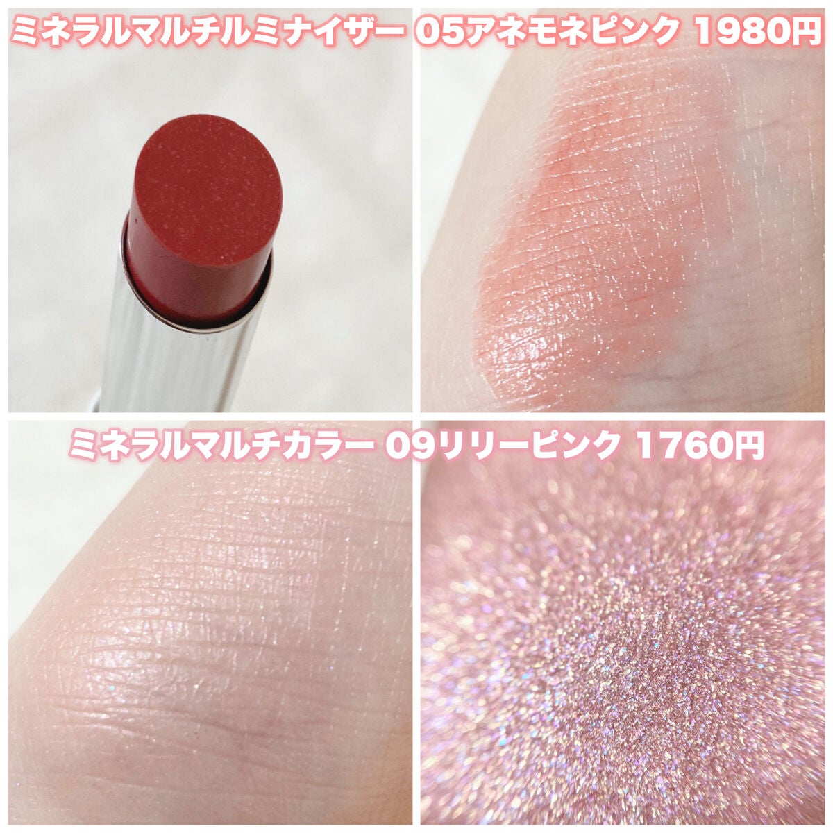 SUIKOミネラルマルチカラー/SUIKO HATSUCURE/単色アイシャドウを使ったクチコミ(2枚目)