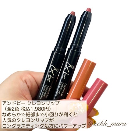 &be シアーリップ/&be/口紅を使ったクチコミ(5枚目)