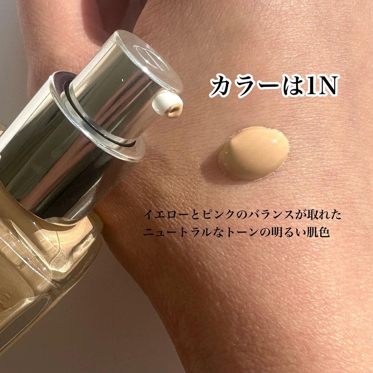 ディオールスキン フォーエヴァー フルイド グロウ/Dior/リキッドファンデーションを使ったクチコミ(3枚目)